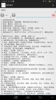 简体中文和合本与集成的数据库 screenshot 1