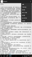 برنامه‌نما 简体中文和合本与集成的数据库 عکس از صفحه