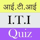 ITI HINDI QUIZ ไอคอน