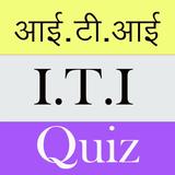 ITI HINDI QUIZ ikona