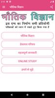Physics in hindi Plakat
