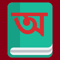 English Assamese Dictionary