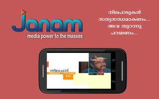 برنامه‌نما Janam TV Live عکس از صفحه