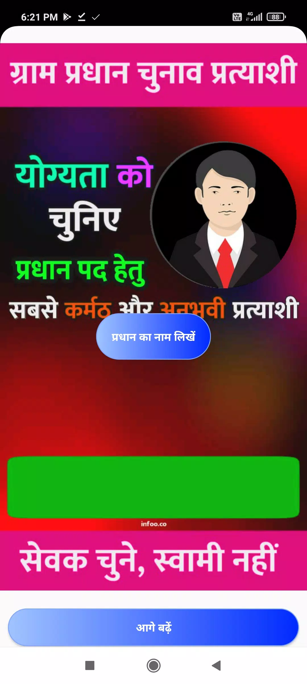Gram Pradhan Banner Maker APK for Android Download