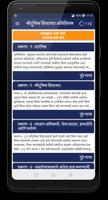 Domestic Violence Act (Marathi) โปสเตอร์