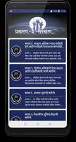 Domestic Violence Act (Marathi) ภาพหน้าจอ 1