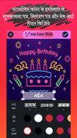 Hindi Invitation Birthday Gree Affiche