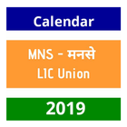 MNS Calendar 2019 아이콘