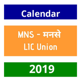 MNS Calendar 2019 ไอคอน