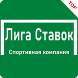 СПОРТ РАСПИСАНИЕ ЛИГА СТАВОК