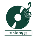 Mavilan Tulu Songs icône