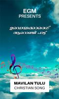 Mavilan Tulu Songs Affiche