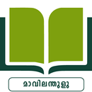 Mavilan Tulu Dictionary APK