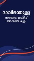 Mavilan Tulu Dictionary Affiche
