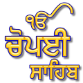 Chaupai Sahib