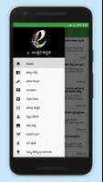 e - Uttara Kannada: Online New स्क्रीनशॉट 1
