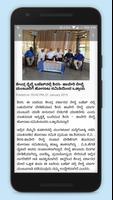 e - Uttara Kannada: Online New capture d'écran 2