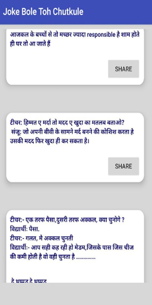 5000 Funny Whatsapp Messages Jokes Hindi/English APK for Android Download 5000 Funny Whatsapp Messages Jokes Hindi/English APK for Android Download