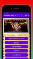 Thakur Prasad Calendar 2022 imagem de tela 2