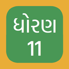 Std 11 Commerce GSEB NCERT ikon
