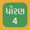 Std 4 4th Gujarati Medium NCERT GSEB Books Videos
