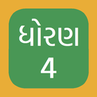 Std 4 4th Gujarati Medium NCERT GSEB Books Videos أيقونة