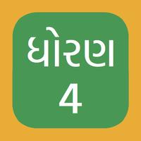 Std 4 4th Gujarati Medium NCERT GSEB Books Videos الملصق
