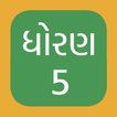Std 5 Gujarati Medium NCERT