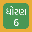 Std 6 6th Gujarati Medium NCER