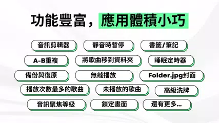 Musicolet 音樂播放器 XAPK 下載