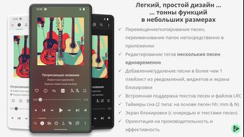 Musicolet постер