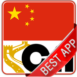 China Newspapers : Official