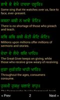 Guru Granth Sahib Translation تصوير الشاشة 2