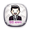 2000+ Speeches in Multi lang APK