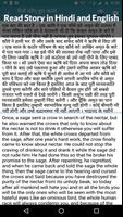 2000+ Hindi Stories screenshot 1