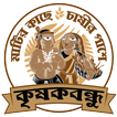 ikon Krishak Bandhu
