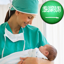 Nursing Jobs Saudi Arabia APK