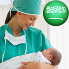 Nursing Jobs Saudi Arabia icon