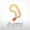 Tasbeeh Counter - Simple tasbe APK