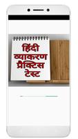 Hindi Grammar Poster