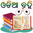 Odia Osha Mela Books APK