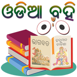 Odia Osha Mela Books