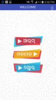 Odia Odisha Quiz स्क्रीनशॉट 1