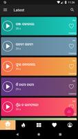 Odia Ringtones تصوير الشاشة 2