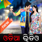 آیکون‌ Odia Video