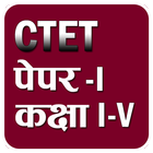 CTET Paper-1 Class I-V in Hind biểu tượng