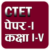 CTET Paper-1 Class I-V in Hind ikon