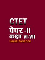CTET Paper-2 Class 6-8 Social  capture d'écran 3