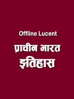 History of Ancient India Hindi Offline Lucent Book Plakat