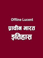 History of Ancient India Hindi Offline Lucent Book gönderen